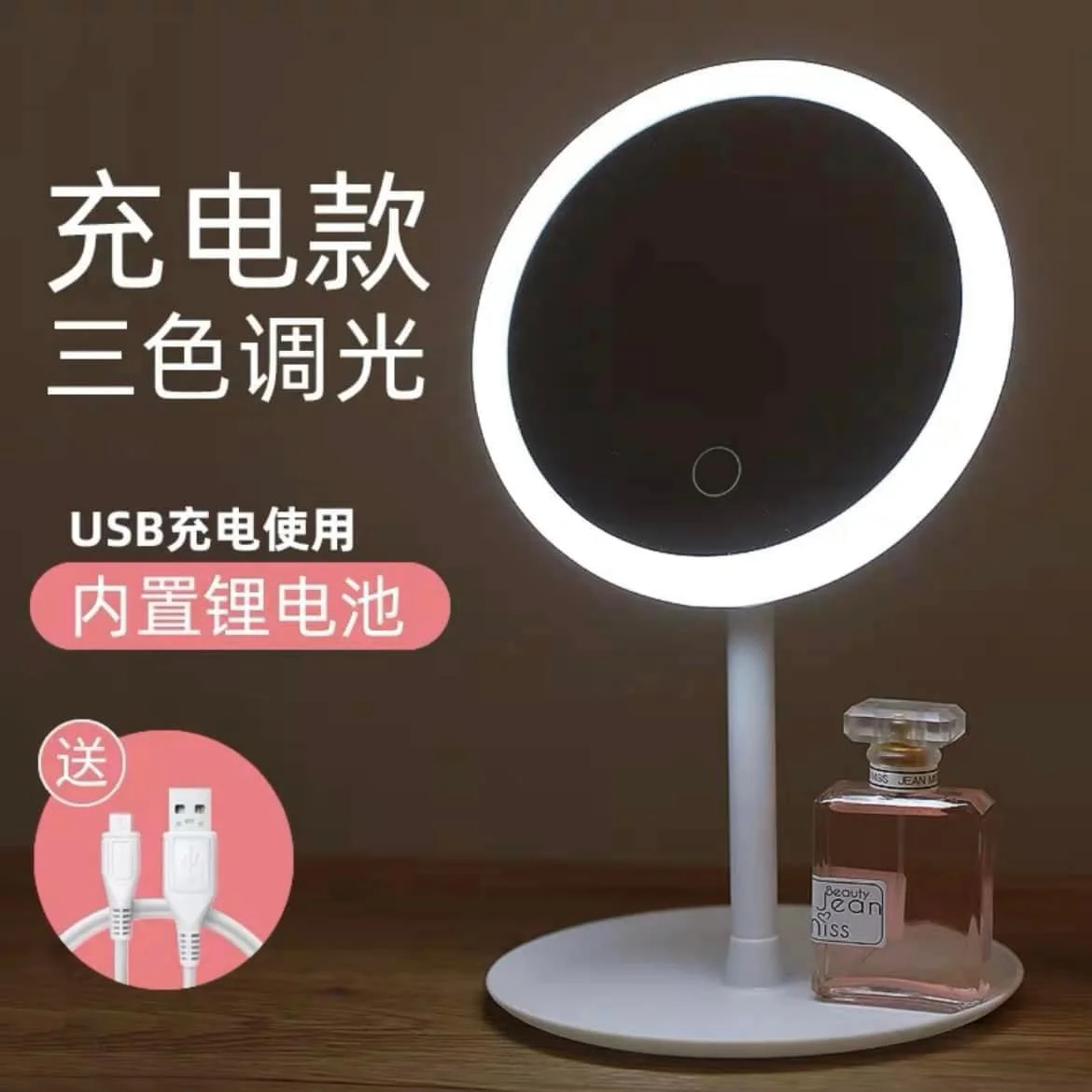 Makeup Mirror with 3 Tone Lights (P-30)