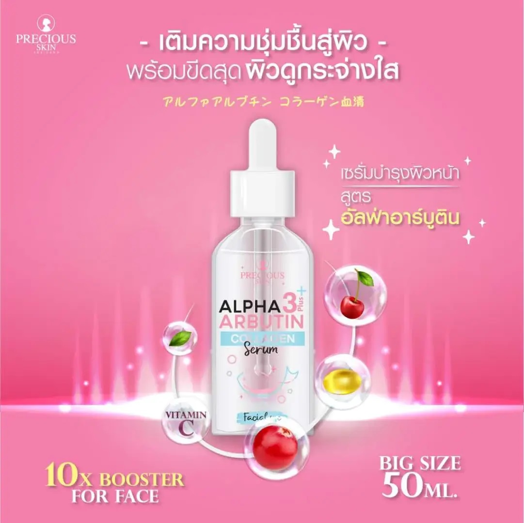 Alpha arbutin 3 plus collagen serum.