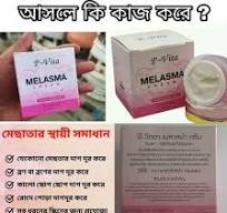 P vita Melasma cream 10g , zozoj , skincare ,