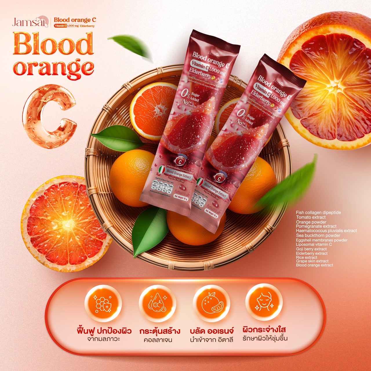 Jamsai Blood Orange C Vitamin C.জ্যামসাই ব্লাড অরেঞ্জ সি, ব্লাড অরেঞ্জ সি ভিটামিন সি, ভিটামিন সি সাপ্লিমেন্ট বাংলাদেশ, স্কিন ও বডি দাগ দূর ভিটামিন সি , স্কিন ব্রাইটিং ভিটামিন সি , zozoj