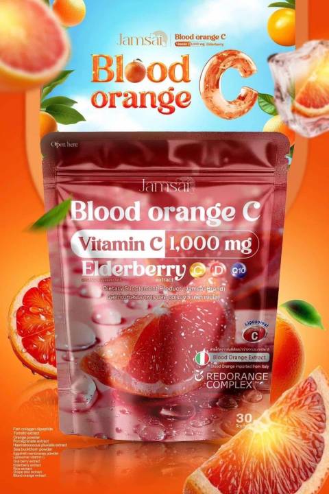 Jamsai Blood Orange C Vitamin C.জ্যামসাই ব্লাড অরেঞ্জ সি, ব্লাড অরেঞ্জ সি ভিটামিন সি, ভিটামিন সি সাপ্লিমেন্ট বাংলাদেশ, স্কিন ও বডি দাগ দূর ভিটামিন সি , স্কিন ব্রাইটিং ভিটামিন সি , zozoj
